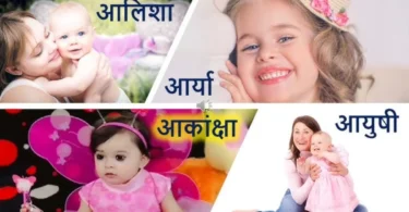 a letter namesa for girl hindu pdf - read & download
