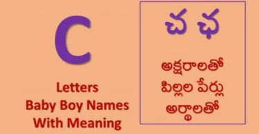 c letter names for girl hindu