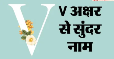 v letter names for girl Hindu pdf - read & download